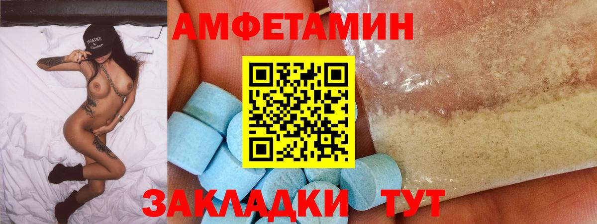 АМФ 97% Биробиджан