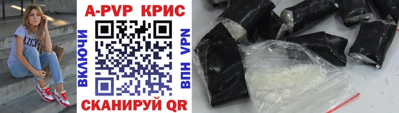 APVP крисы CK  Биробиджан 