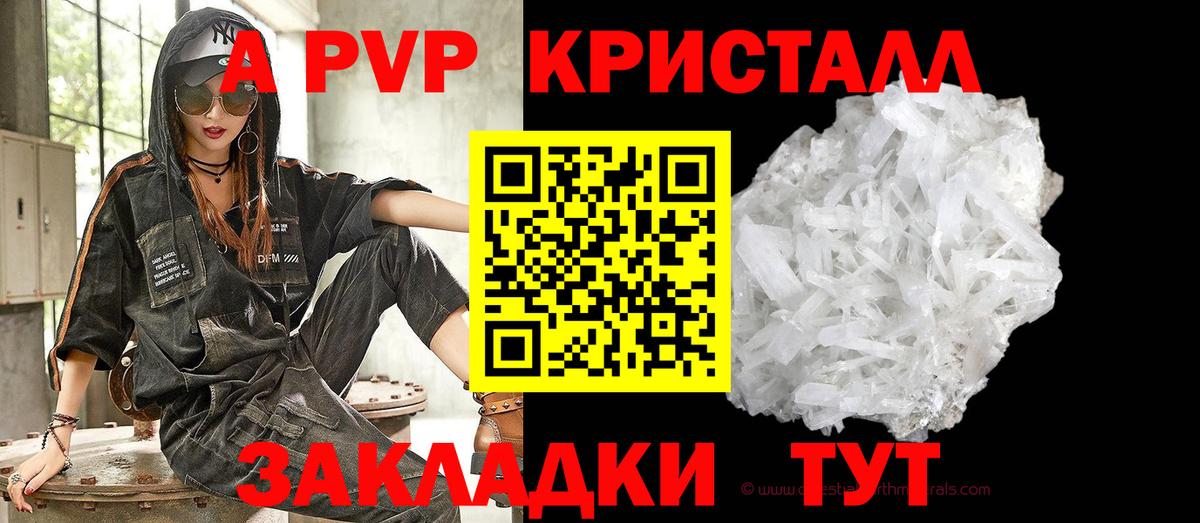 Биробиджан  А ПВП СК КРИС  Вход с VPN  APVP Соль 