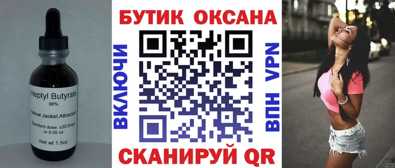 цена   Биробиджан  Бутират 1.4BDO 