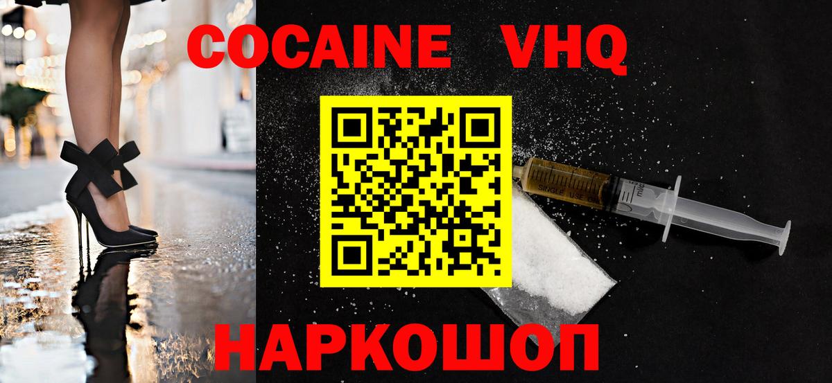 COCAIN 97%  Вход с VPN  COCAIN 97%  Биробиджан 