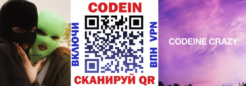KRAKEN зеркало  Биробиджан  Кодеин напиток Lean (лин) 