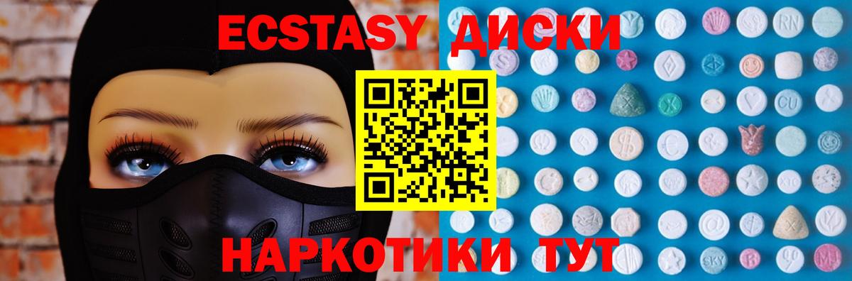 Ecstasy VHQ Биробиджан