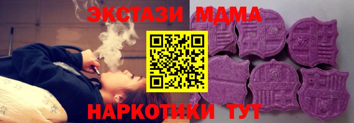 Биробиджан  ЭКСТАЗИ Philipp Plein  ЭКСТАЗИ 99%  Экстази  Вход с VPN 