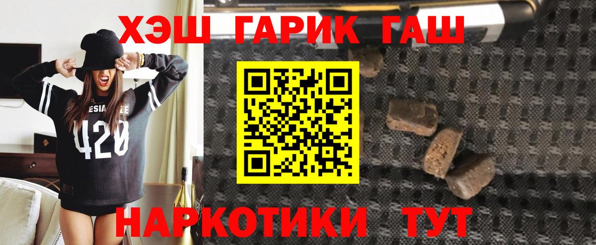 Гашиш Изолятор  Вход с VPN  ГАШ 40% ТГК  Биробиджан 