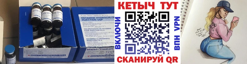 Кетамин ketamine  Биробиджан 