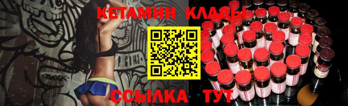 КЕТАМИН ketamine  Кетамин VHQ  Вход с VPN  Биробиджан 