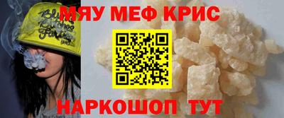 мефедрон мука Кумертау