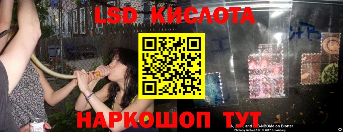ЛСД экстази ecstasy Биробиджан