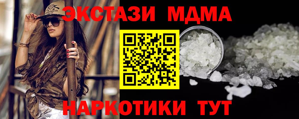 Биробиджан  МДМА VHQ  Вход с VPN  МДМА  МДМА VHQ 
