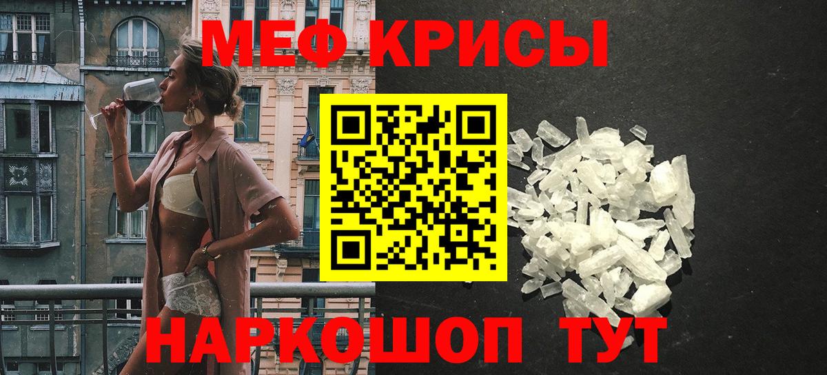 Биробиджан  Меф 4 MMC  Вход с VPN  МЯУ-МЯУ  Мефедрон мяу мяу 