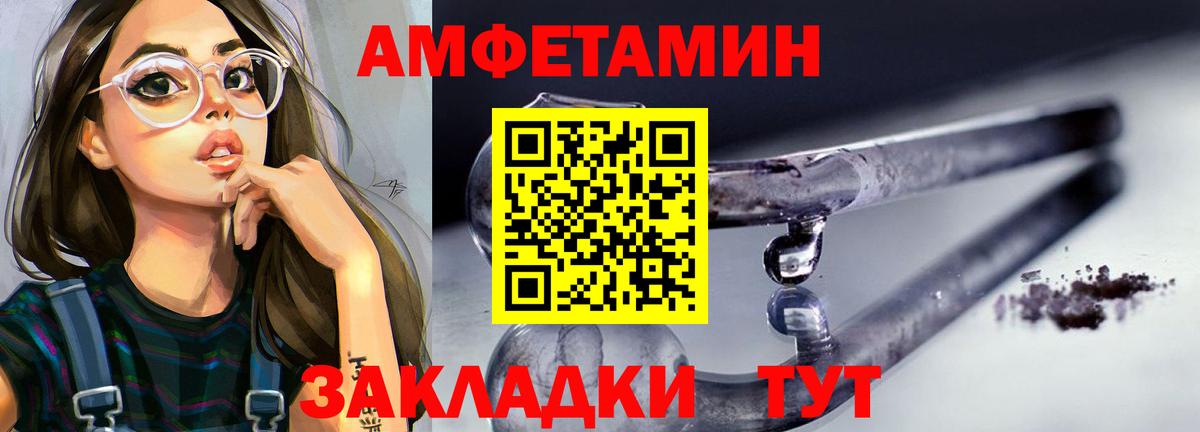 Метамфетамин пудра Биробиджан