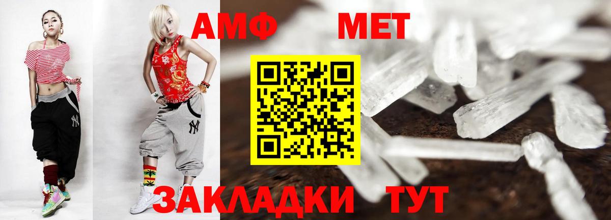 Биробиджан  МЕТАМФЕТАМИН кристалл  МЕТАМФЕТАМИН кристалл  Вход с VPN 