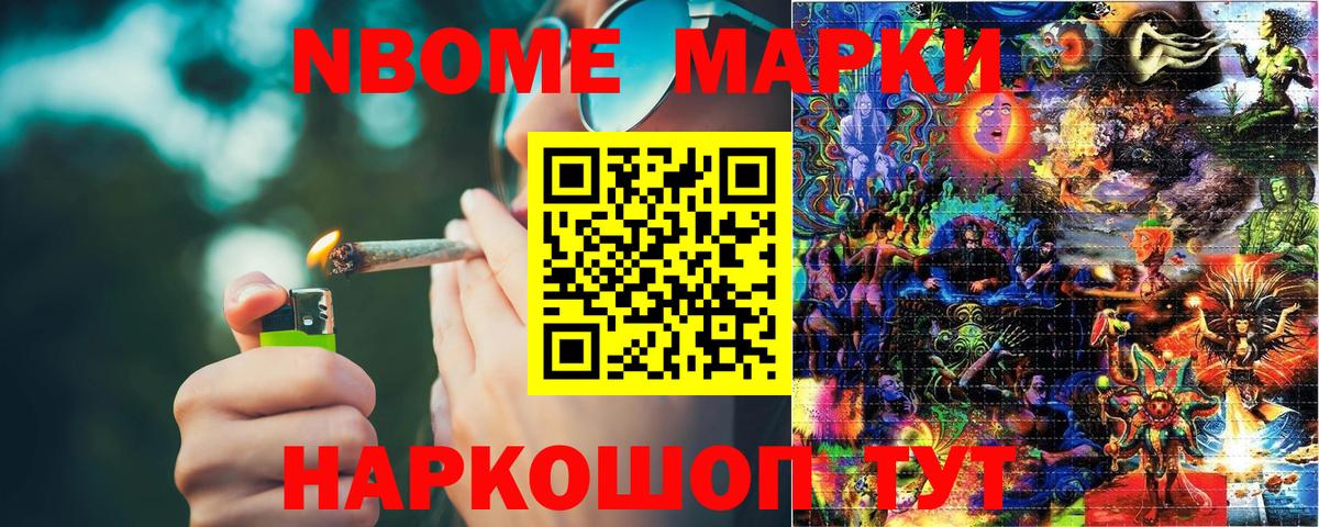 Биробиджан  Наркотические марки  Вход с VPN  Марки 25I-NBOMe 1500мкг 