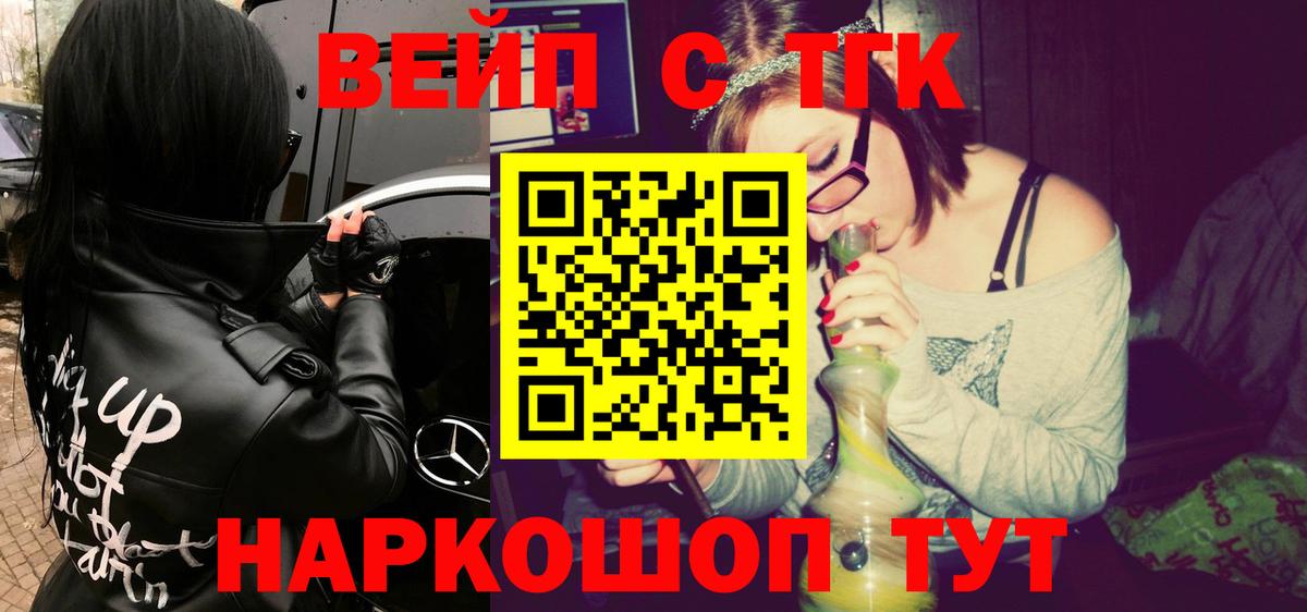 Биробиджан  ТГК гашишное масло  ТГК THC oil  Вход с VPN 