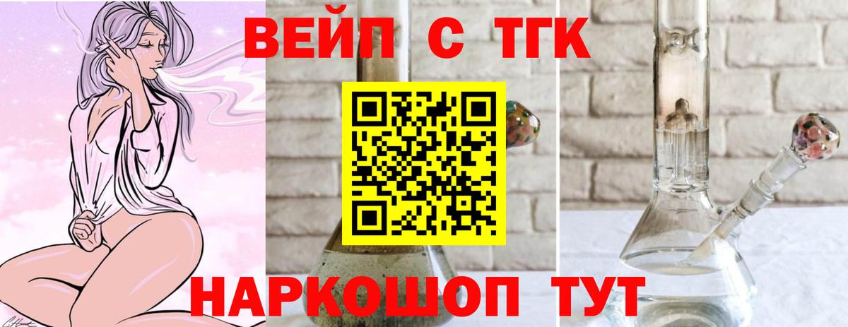 ТГК THC oil Биробиджан